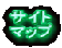 �E�̊e�{�^�����炨�D���ȃy�[�W�ւf�n�I